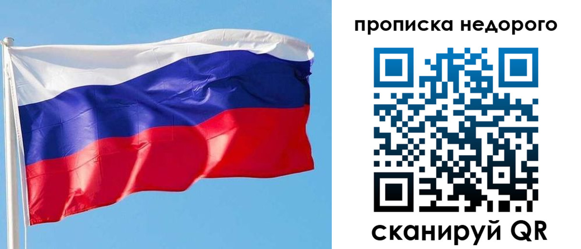 временная регистрация недорого в Магаданской области