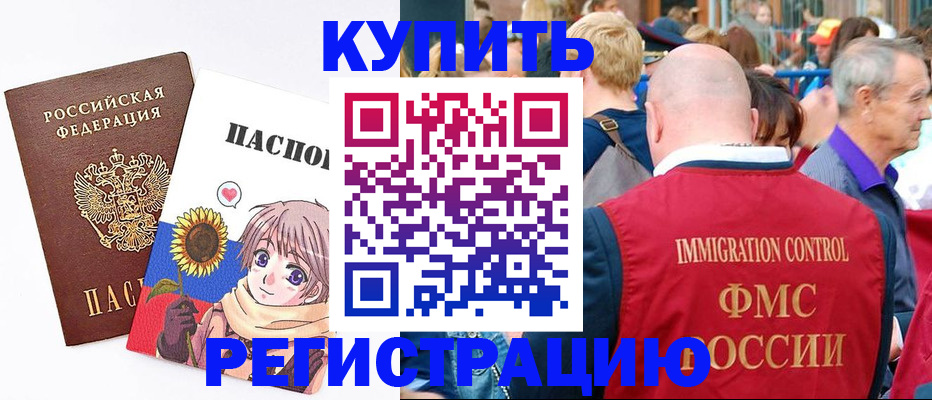 миграционный учет в Магаданской области