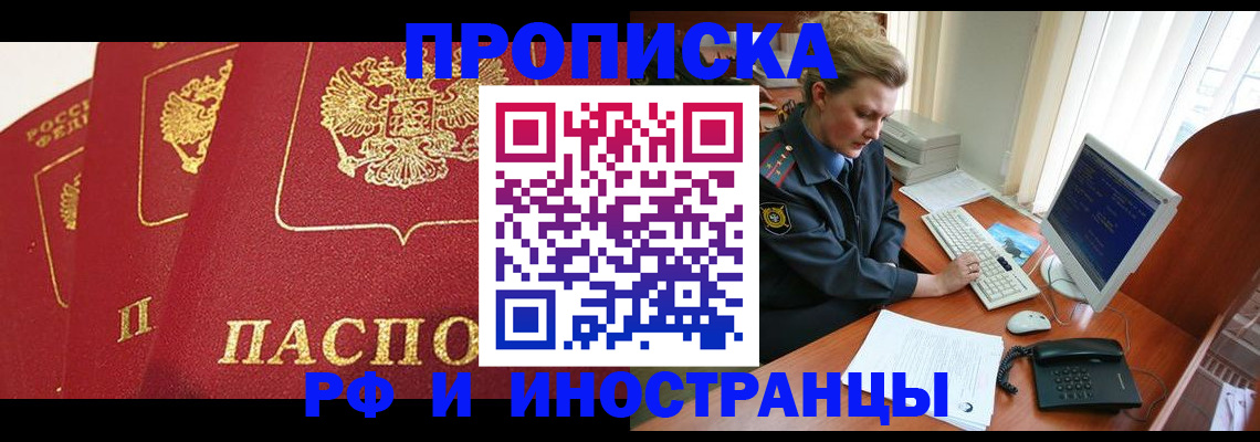 прописка для кредита в Магаданской области