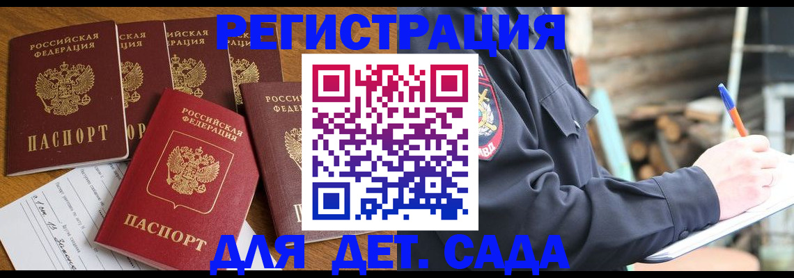 временная прописка в Магаданской области