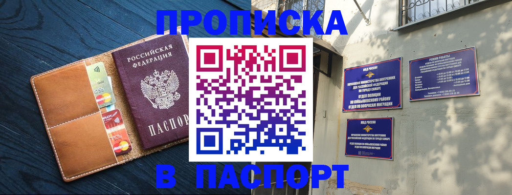 временная регистрация для школы в Магаданской области