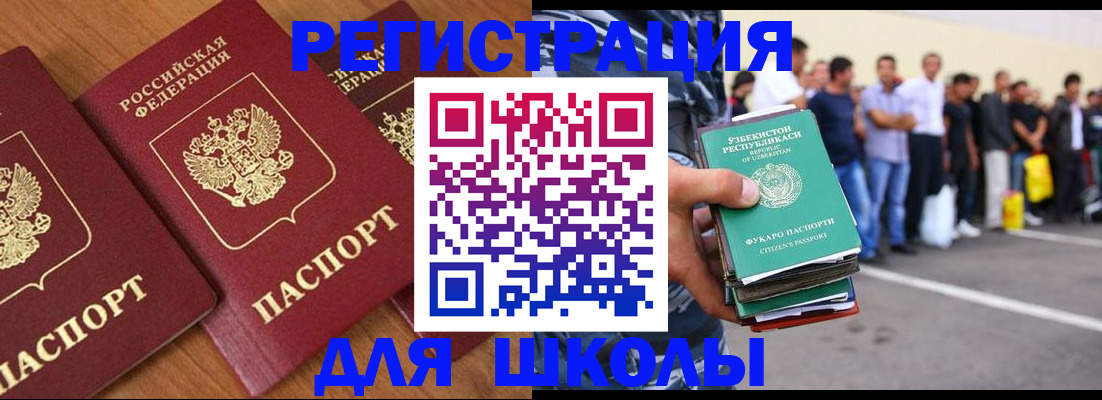 купить прописку в Магаданской области